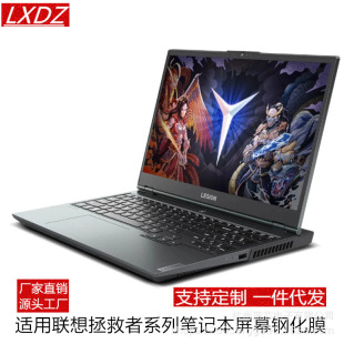 Applicable to 2024 Lenovo Saver R7000pY9000p Notebook Tempered Film HD Anti-reflective Anti-blue Light