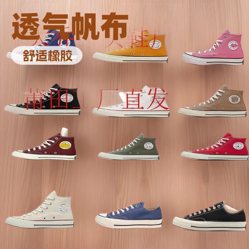 Putian Shoes Classic 1970S Patriotic Converse Canvas Shoes Men's Shoes Women's Shoes High and Low Casual Couple Models