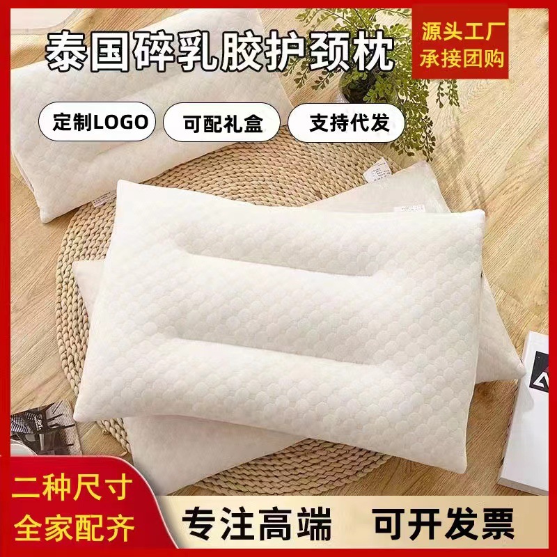 Thailand natural Latex pillow Will pin gift Pillow core dormitory student massage Neck Pillow latex grain wholesale