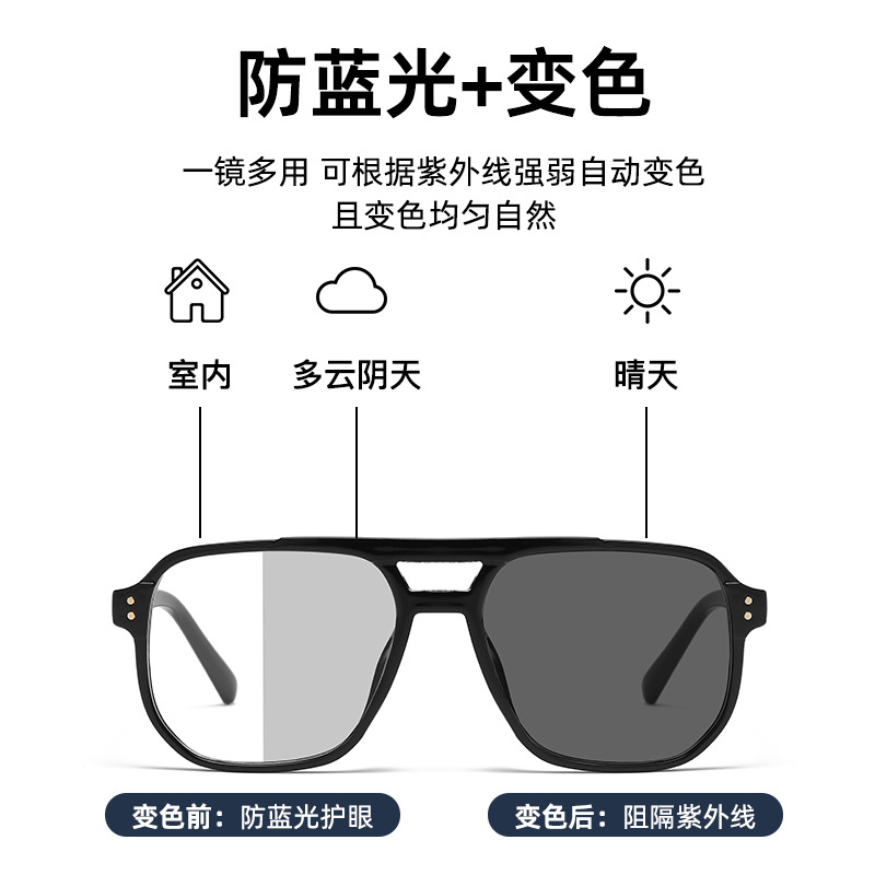 Xiaohongshu mismo estilo piloto de Marco grande gafas de doble haz Marco de moda de los hombres gafas de cambio de color transparente gafas de luz anti-azul de las mujeres