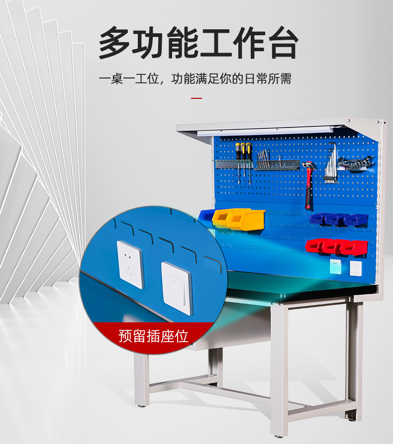 工作台厂家.jpg