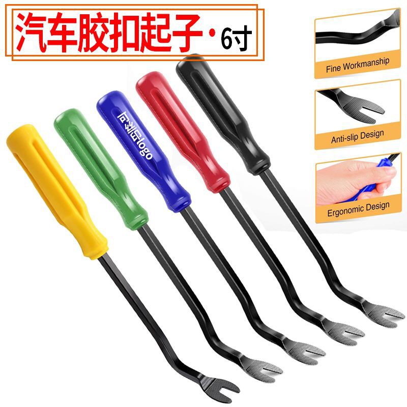现6寸起子内饰改装工具起钉器 汽车起子撬卡扣 汽车门板拆卸工具