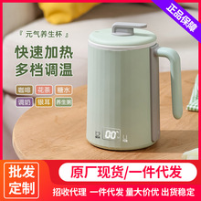 摩茶Y03养生杯恒温杯电加热牛奶暖暖杯便携式养生杯可控温水杯