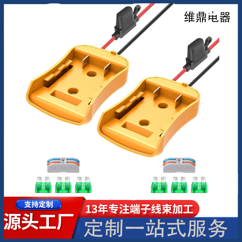 Dewalt Power Tool Lithium Battery with Fuse Adapter DIY Electric Toy Car Connector Dewalt Power Tool Lithium Battery with Fuse Adapter DIY Electric Toy Car Connector