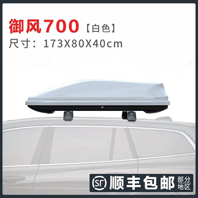 Capacity Ultra-thin Universal Off-road SUV | Roof box - high-speed-modelbox-crossbar-no-drilling-required-yufeng-700-white