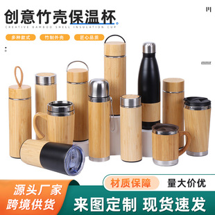 �羳��304���P�����Bamboo Tumbler��ձ��ر�ˮ�����ȱ�