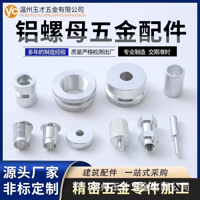 咨询 配件，支持定做各种 铝螺母，铝制配件，汽车配件