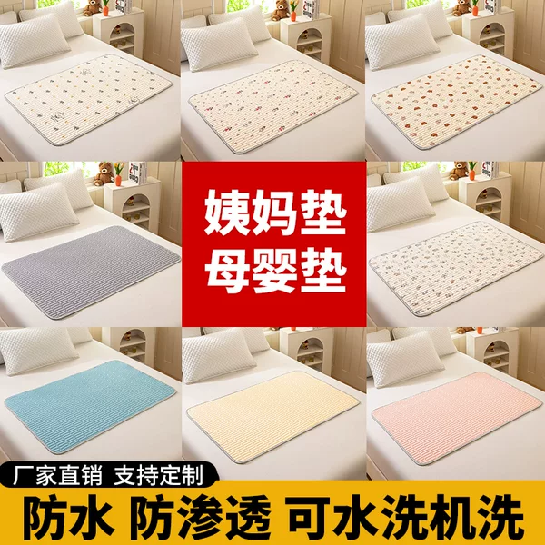 Manufacturer Wholesale Waterproof Washable Menstrual Pads to Prevent Side Leakage during Menstrual Period, Small Mattress Pads, Menstrual Pads, Urine Barrier Pads