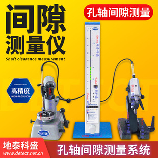 Fuel Injector Hole Shaft Gap Measurement System Bearing Clearance Measuring Instrument Parts Clearance Measuring Ruler