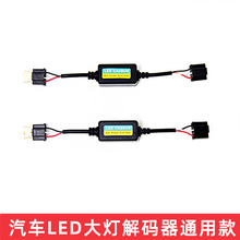 Դ�^�S����܇LED�����a��H7H4H3led܇�����ɔ_�����������V����