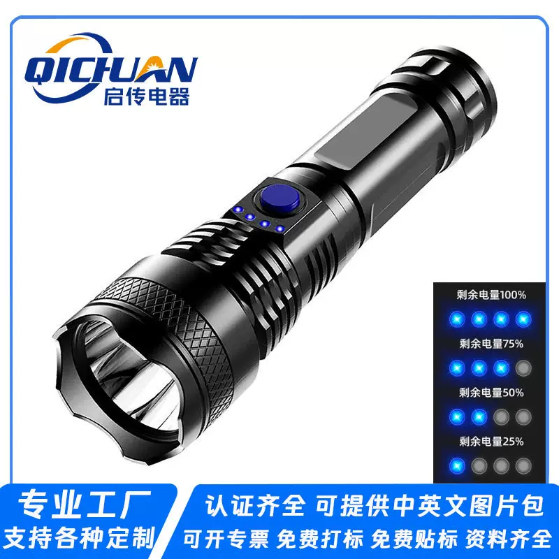 跨境ABS强光手电筒LED家用便携照明手电户外电显夜钓多功能手电筒