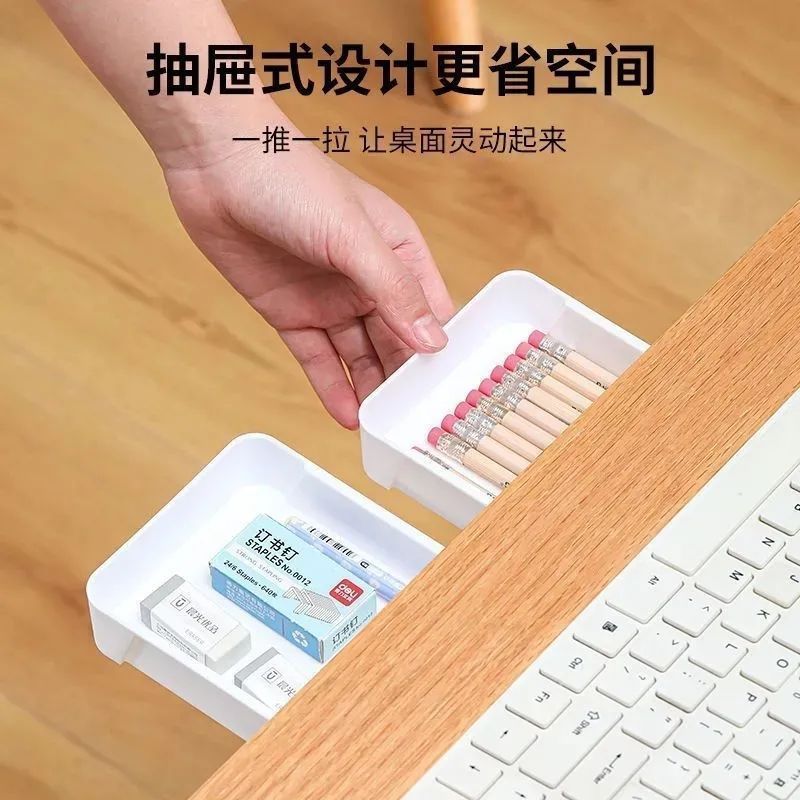 桌下置物架抽屉式隐藏式抽屉桌下抽屉盒教室ins收纳盒隐形抽屉盒|undefined