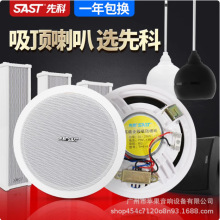 跨境热销吸顶喇叭嵌入式天花吊顶家用背景音乐室内音箱立体声