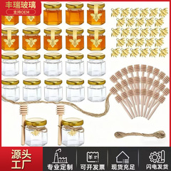 亚马逊密封六棱蜂蜜玻璃瓶果酱瓶辣椒酱瓶迷你喜蜜分装瓶套装