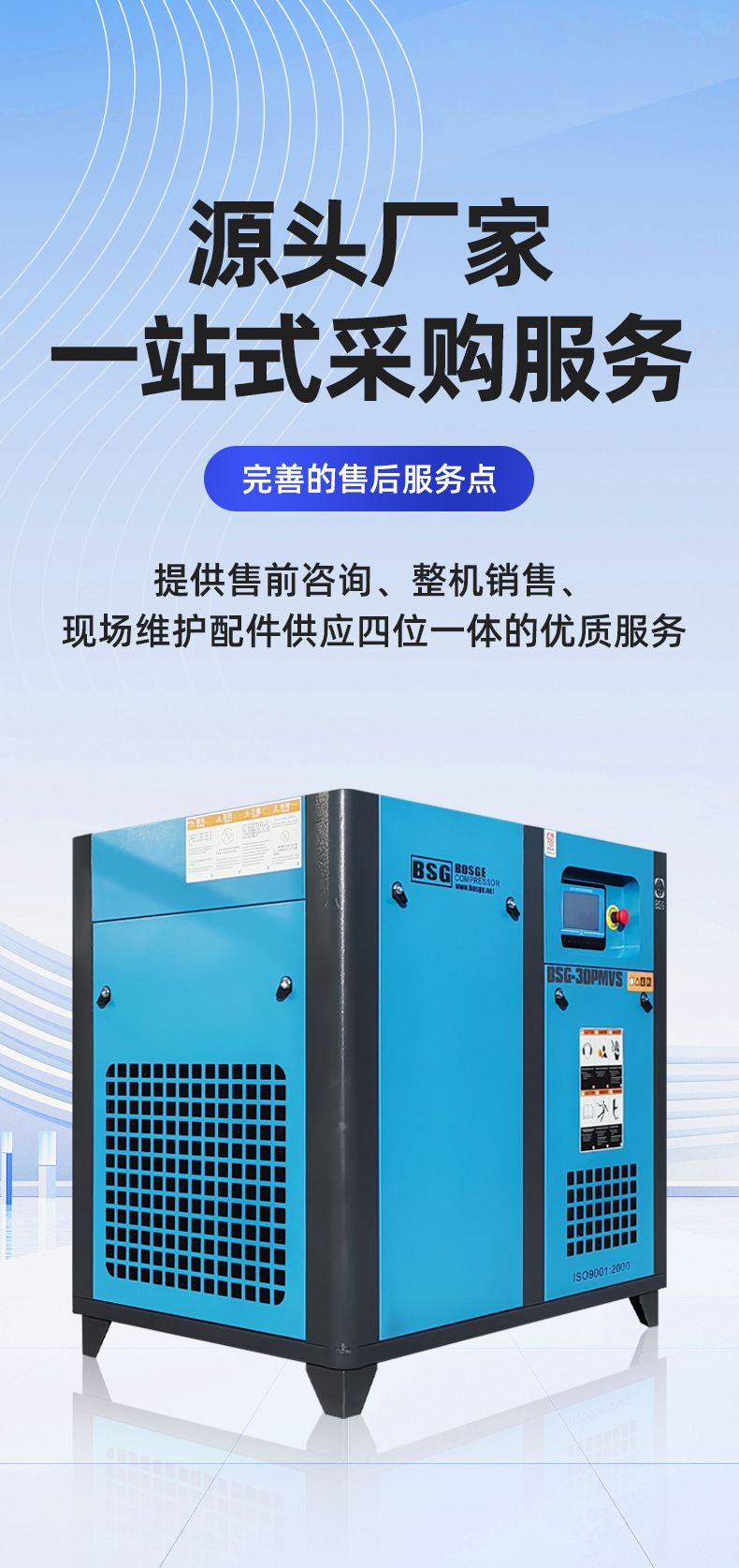 Industrial-Grade Screw-Type Air Compressor, Permanent Magnet Variable Frequency Air Pump, Energy-Saving, Silent, High-Power Wholesale