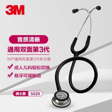 3M �\���t��Littmannͨ������ �\���t�������t�W������̥���ЋD