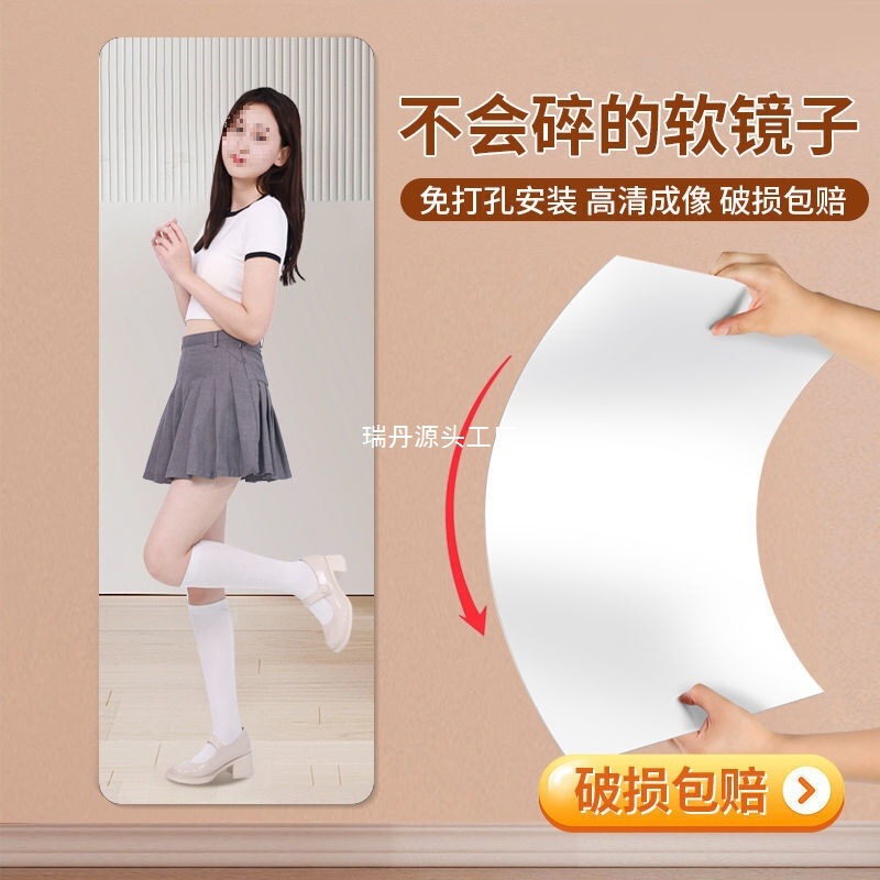 软镜子穿衣镜全身自粘贴墙家用试衣镜卧室镜面墙贴落地衣柜柜门|undefined