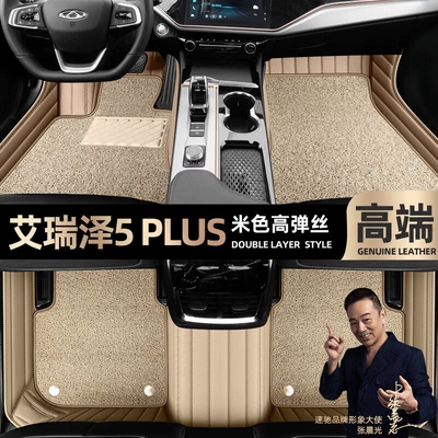 Floor Mats, Full Coverage Car – Ayaqaltılar (Kovriklər) - take-a-photo-of-the-car-model-year-and-leave-a-message-beige-leather-beige-high-elastic-silk-double-layer-model