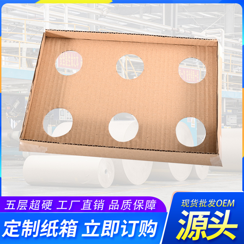 三层瓦楞内衬纸板定 制瓶装饮料水包装固定卡托圆孔定位纸板托