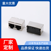 双网口插座RJ45 1X2 8P8C 屏蔽无灯RJ45直插网线连接器接口