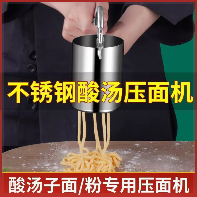 Суп Sour Суп Northeast Sour Soup Noodle Прессинг Extruder Sour Soup Noodle Нержавеющая сталь Сталеплавитель Slag Strip Rice Noodle Инструмент