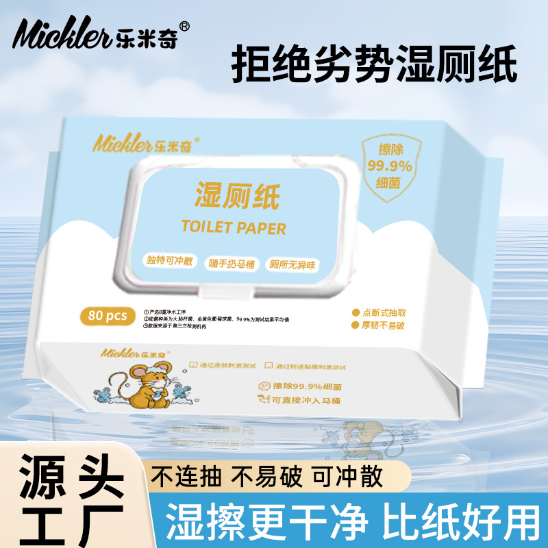 Wet Toilet Paper Can Flush 80 Large Packs Household Men's and Women's Private Care Wipes Baby Cleaning Pure Water Wet Wipes