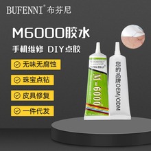 M6000�֙C��Ļ�S���z�������zdiy�c��N��Ʒ�z�f���zˮ��ճ��