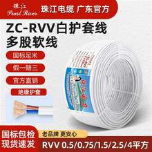 �齭��|ZC-RVV2/3о0.5/0.75/1/1.5/2.5������ȼ�~оܛ �o���Դ