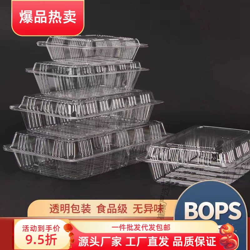 Толстая одноразовая прозрачная упаковочная коробка для суши, глубокой чашки для торта, индейки, лапши, длинной полоски, большой неглубокой коробки.