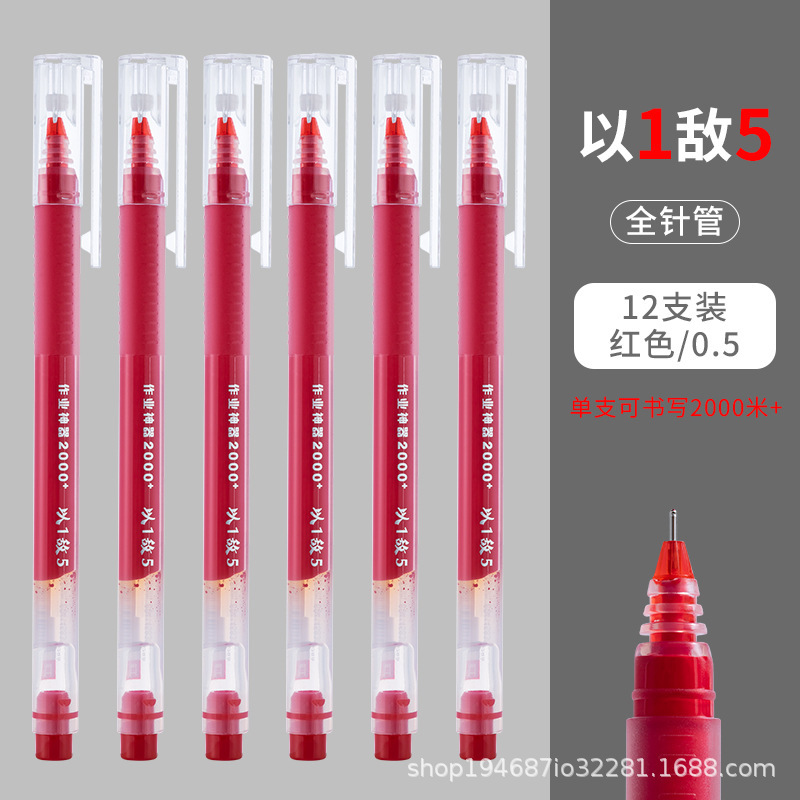 晨光老师专用大容量红笔整盒套装 教师用粗头批改红色全针管中性|undefined