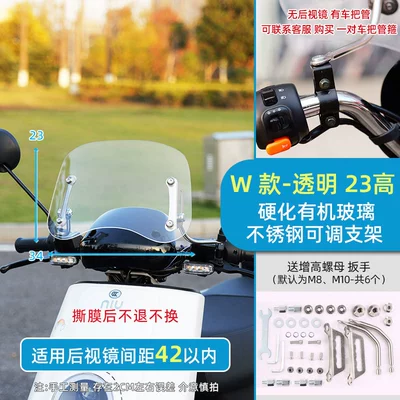 Front Windshield Modified Windshield – Motorcycle front windshield - w-type-hardened-plexiglass-transparent-no-5-adjustable-bracket-applicable-to-spacing-within-42cm