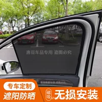 Подходит для Volkswagen Tiguan Touran L Magotan Bora Lavida автомобильный солнцезащитный козырек внутренняя защита от солнца и теплоизоляция магнитное поглощение