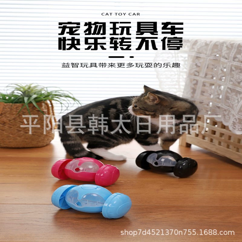 Игрушка для кошек Игрушка для разлива