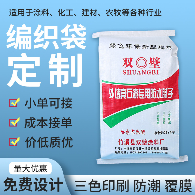 厂家制作塑料复合袋 化工彩印腻子粉包装袋批发 可设计logo