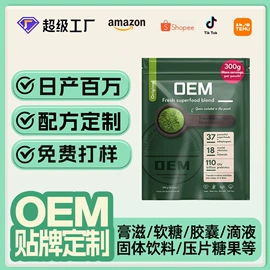 复合保健产品;功能饮料;代餐粉