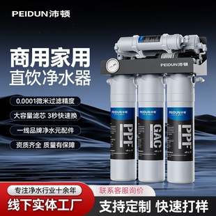 75G100G����ֱ�ˮ��RO���B͸��ˮ�C���Sֱ��֧�����Q����OEM