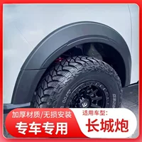 Коммерческая пассажирская версия Great Wall Cannon специально модифицированная анти-царапины и анти-столкновения