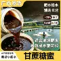 广西水产养殖甘蔗糖蜜