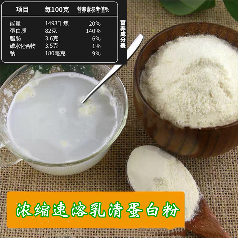 乳清蛋白粉WPC80新西兰恒天然进口速溶蛋白粉分离乳清蛋白WPI90