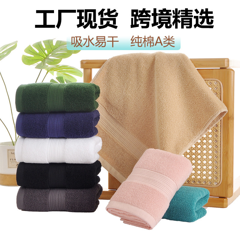 Cross-Border Bath Towel, Pure Cotton, Quick-Drying, Can Be Used to Wrap the Whole Body, Suitable for Adults, Thickened, Fully Cotton, Absorbent, Hotel-Quality, Beach Towel