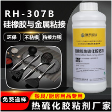 RH-307B�����z����ճ�ӄ� �N����Ʒ���;ߟ���ģ�������zˮ