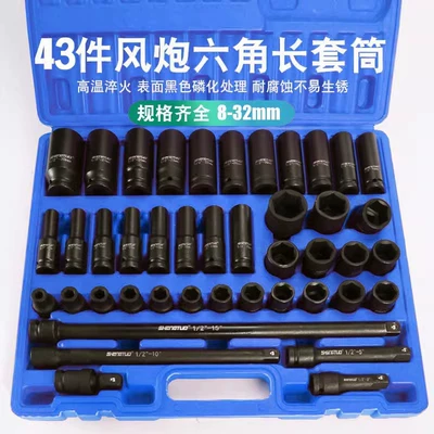 Shengtuo 43-Piece Extended Small Air Gun Socket Set 1/2 Heavy-Duty Hexagonal Pneumatic Lithium Electric Wrench Large Flying Socket