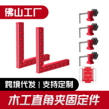 木工140mm直角尺定位器直角90度定位三角尺块120mm夹木工组合工具