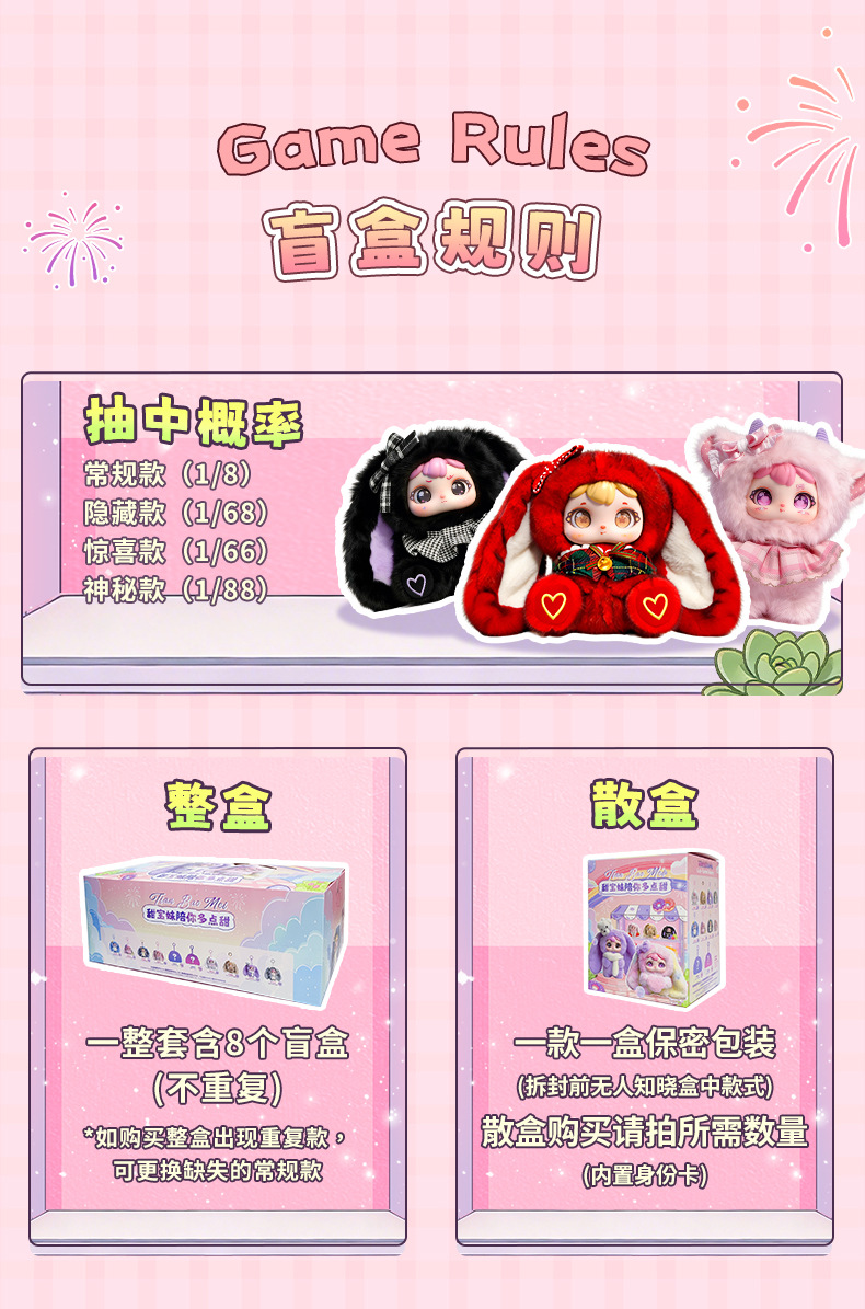 甜宝妹小号详情页_04.jpg
