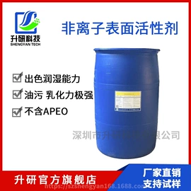 乳化剂;合成材料助剂;分散剂