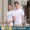 冰丝polo广告衫定制夏季翻领短袖工作服厂服T恤印字logo工衣刺绣