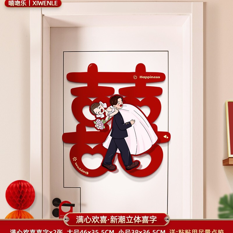 結婚式の部屋の装飾セット、結婚式の言葉のステッカー、結婚式の用品、装飾、女性と男性の寝室の特別な言葉|undefined