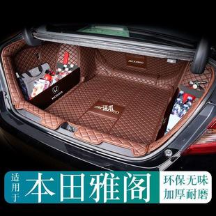 11 Ten Honda Accord 9 Generation Nine Trunk Cushion Cushion All Generation Encircled Accord Trunk Special Car 10