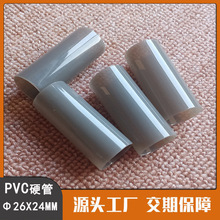 爆款高韧性pvc管abs管硬质塑料管 环保材质支撑辅助装配件管
