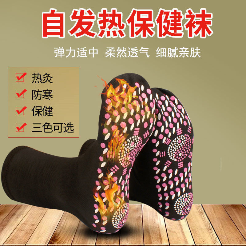 自发热袜子足底按摩袜中筒加厚袜冬季防寒暖脚宝发热袜理疗批发|undefined